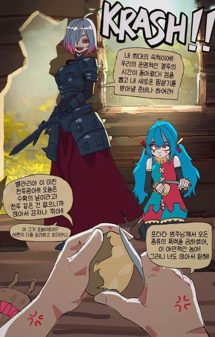 최악의 상황에만 나타나는 라이벌.manhwa_9.webp