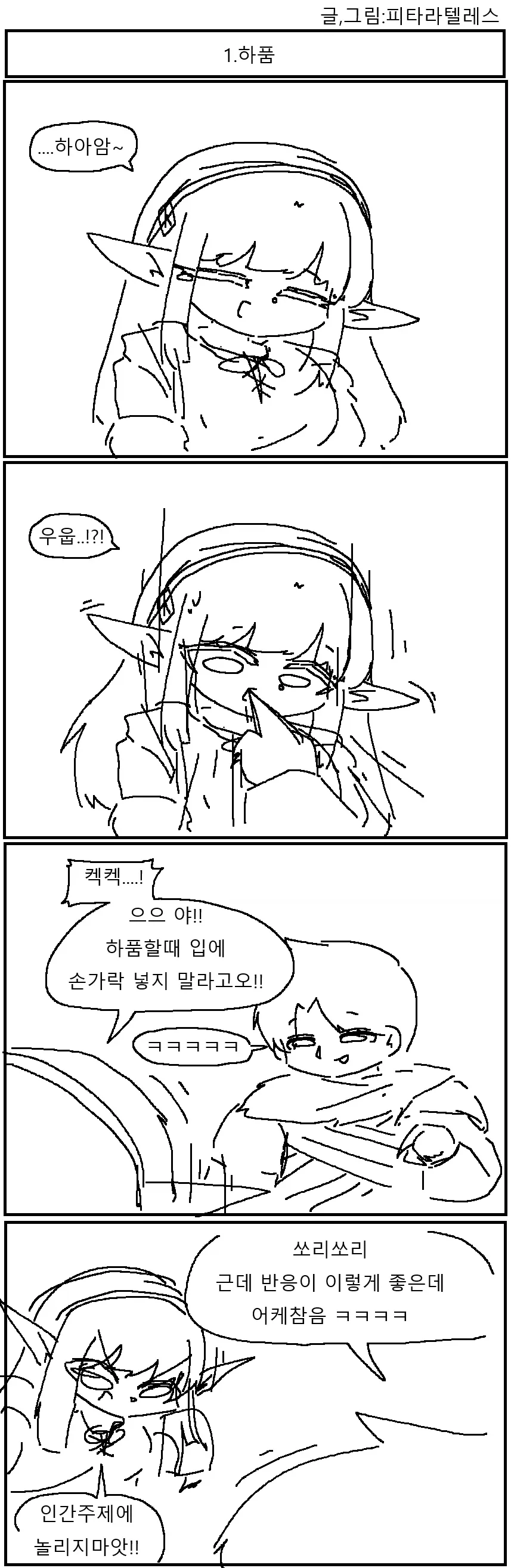 최면술 연습을 도와달라고?...manwha 이미지 4