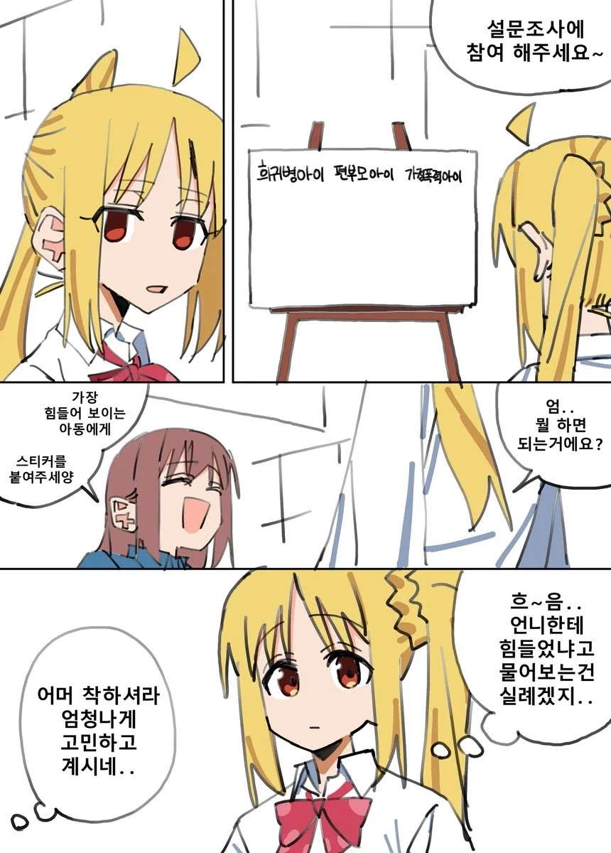맛있는거 사와.manhwa 대표 이미지