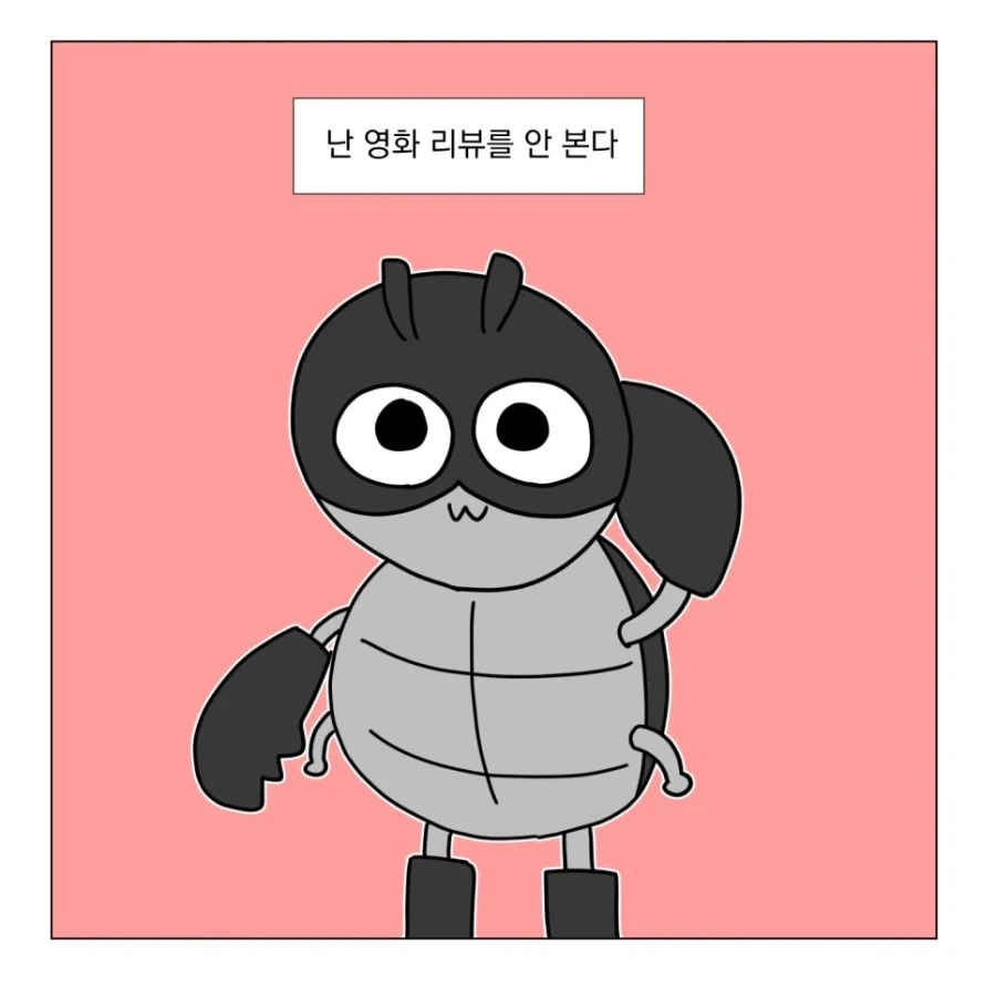 동생인 대인배인 만화 대표 이미지