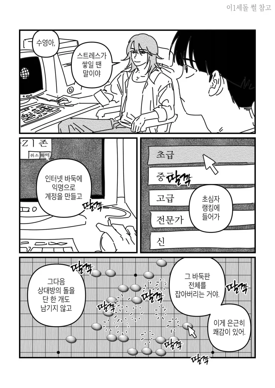 살기만으로 나를 베다니.manhwa 대표 이미지