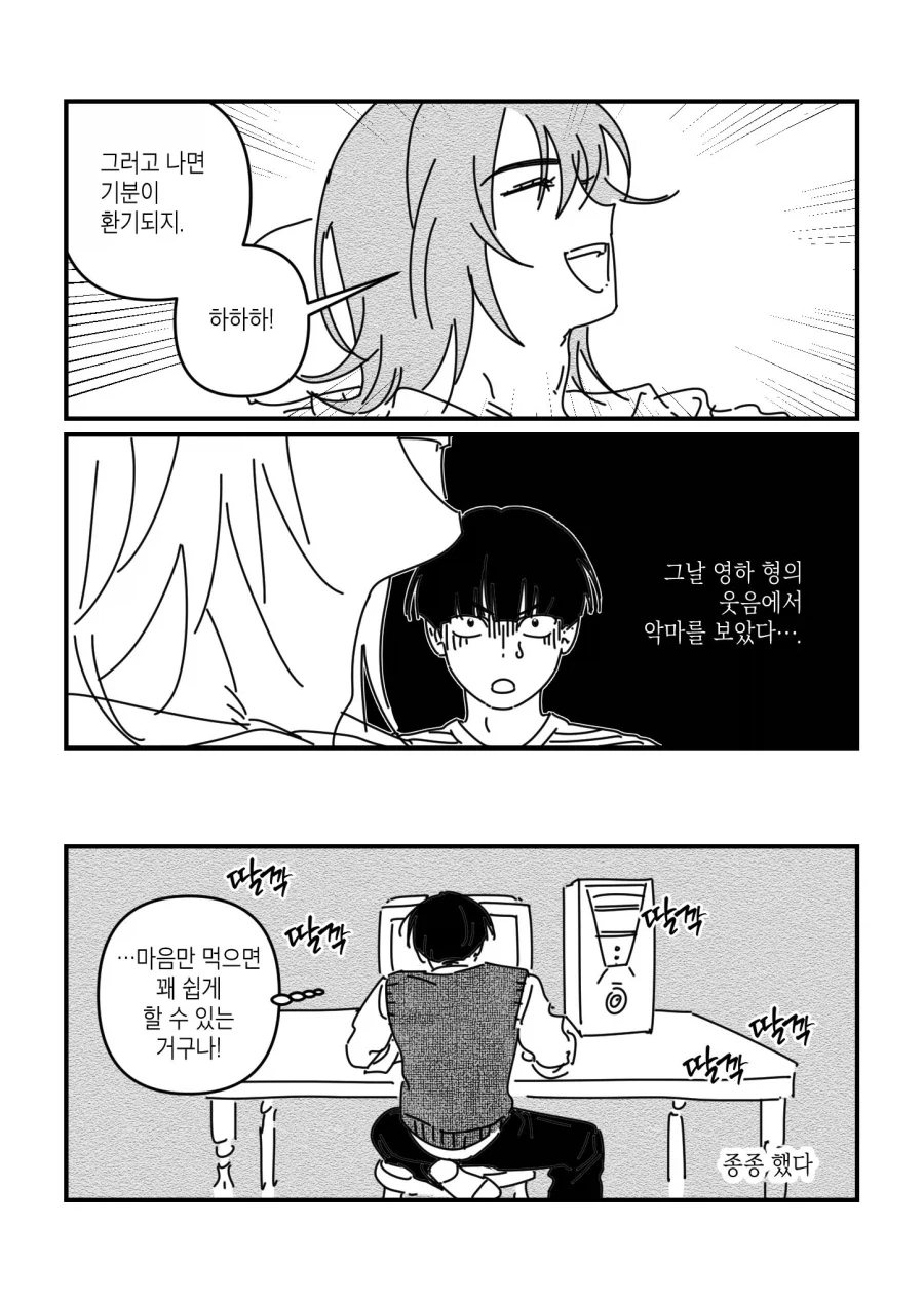 인터넷 바둑 양학하는 망가_2.webp
