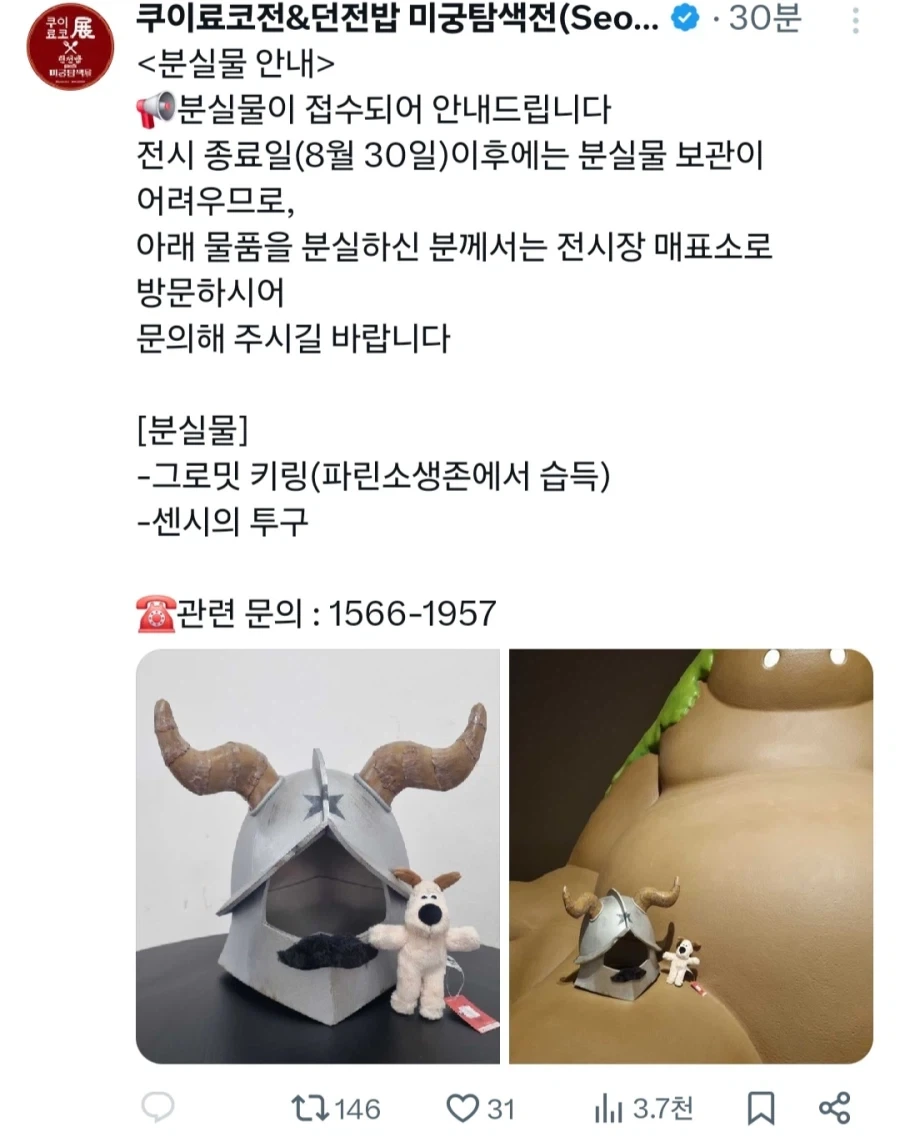 스카이림에 오면 안 되는 것들이 오는 manhwa 대표 이미지