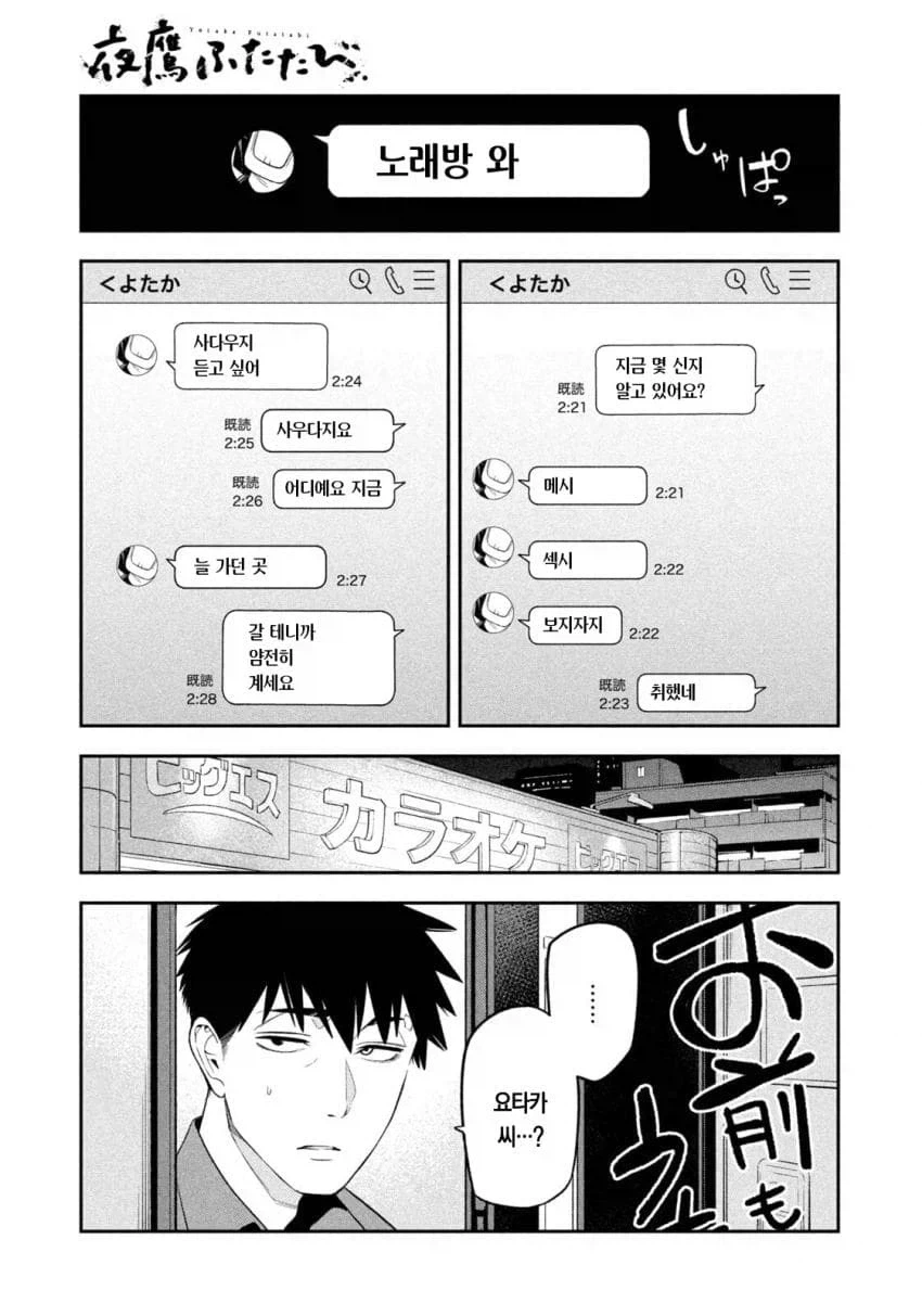 여고생쟝의 최신식 해킹법.manhwa 이미지 5