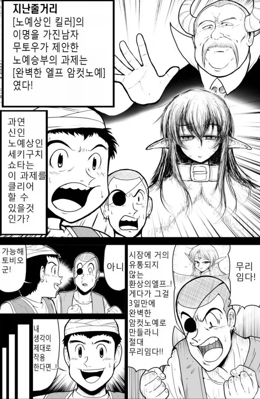 트릭컬) 로네가 돈까스 먹는.manwha 대표 이미지