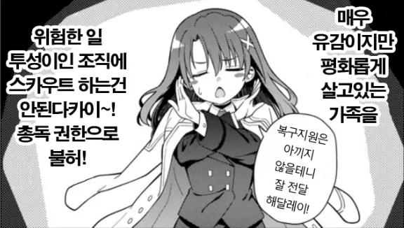 유성의 후예.manga 대표 이미지