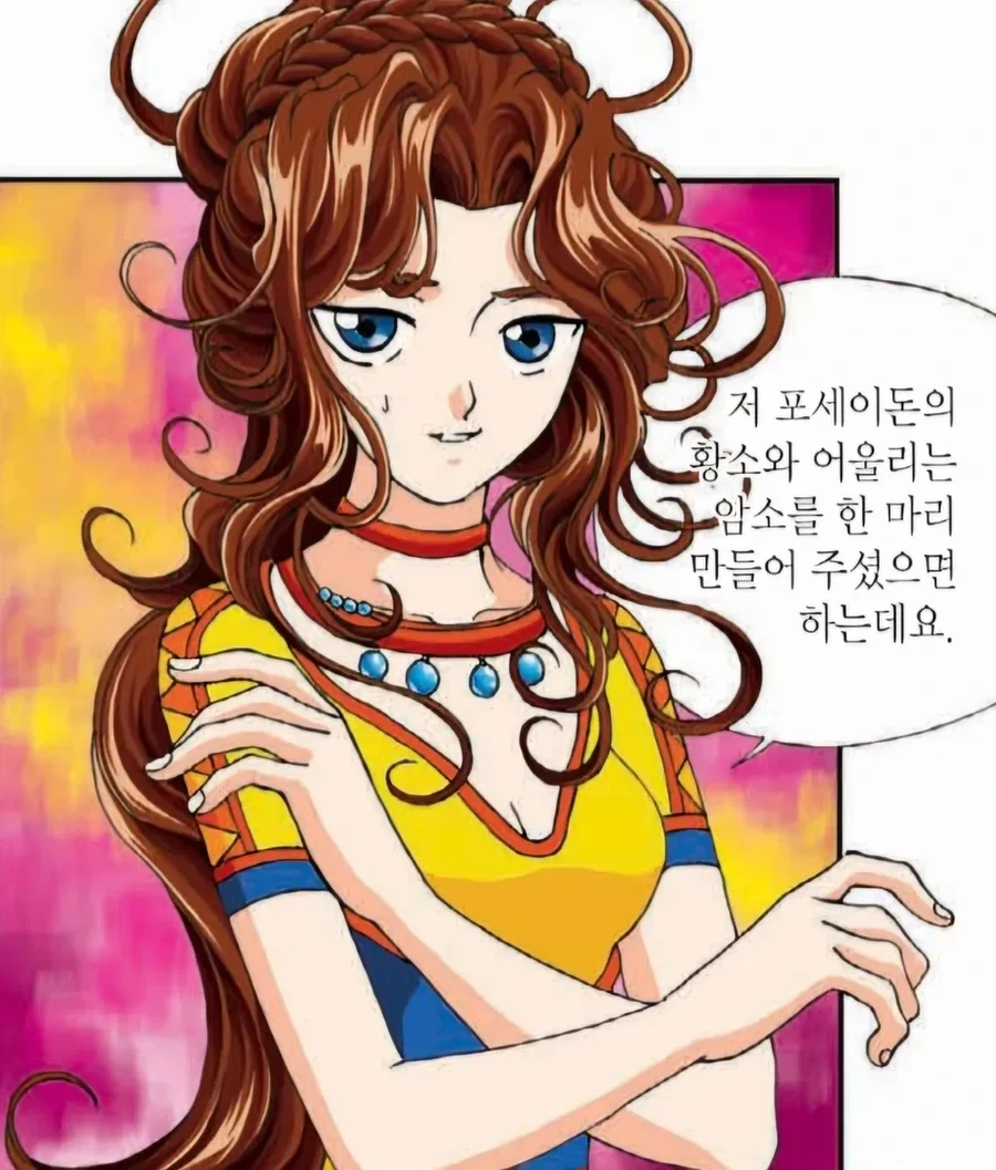 BL 일애니에서 한국 만화에서 봤던 듯한 표정이_2.webp