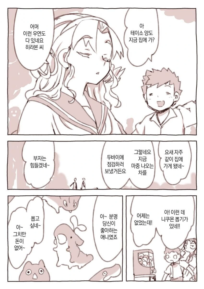 [말딸] 밤을 채집하러 왔어용 이미지 2