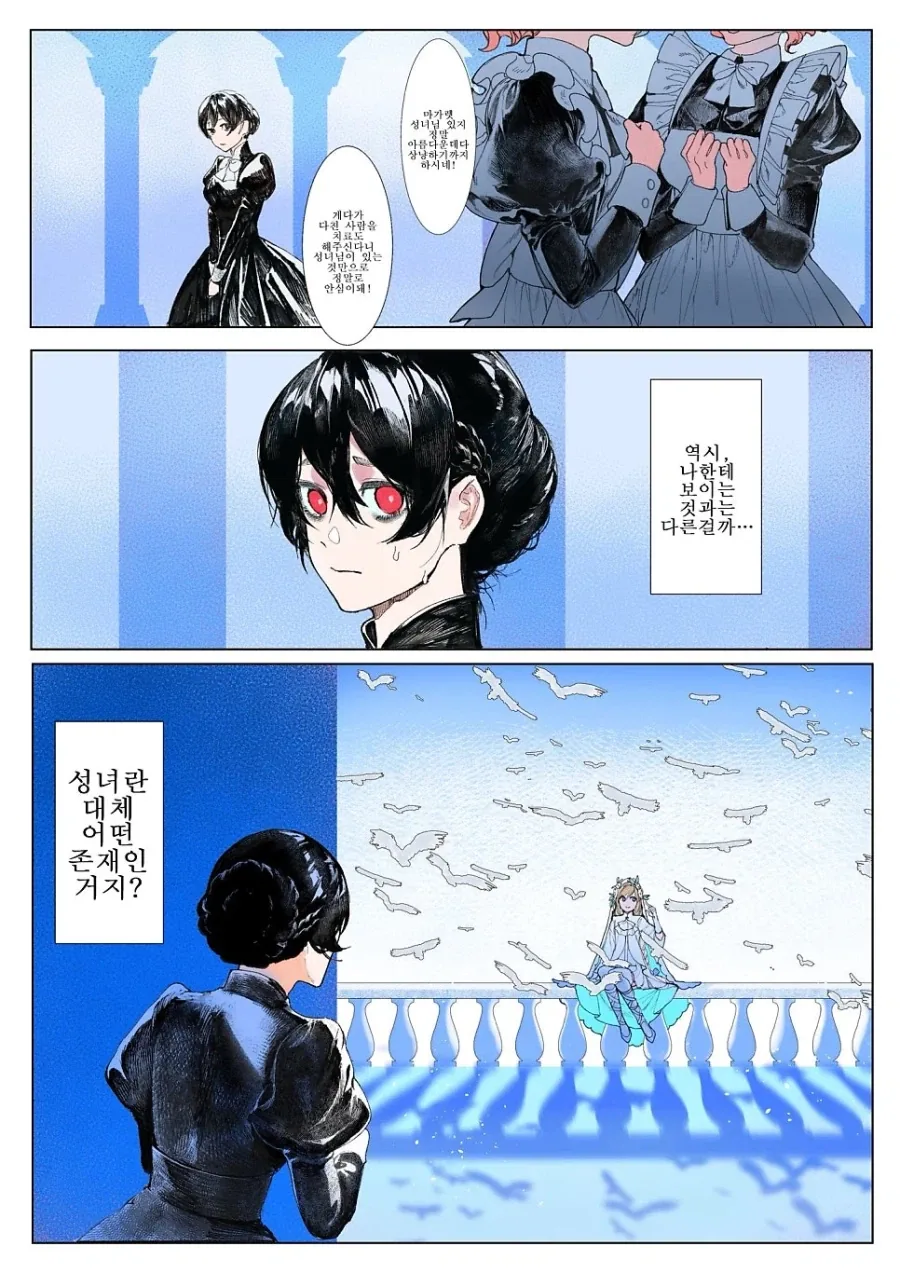 여고생쟝의 최신식 해킹법.manhwa 이미지 2
