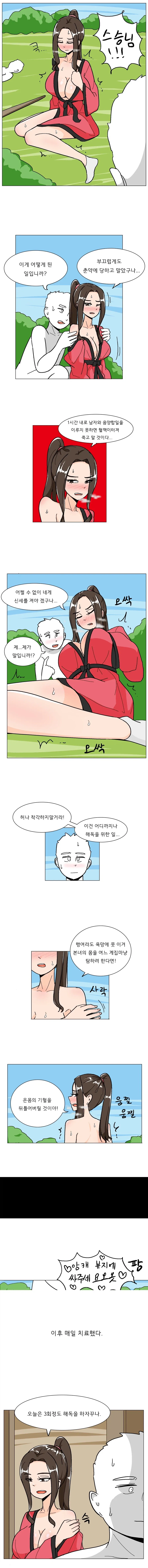 조선 돌쇠 500년.manhwa 대표 이미지