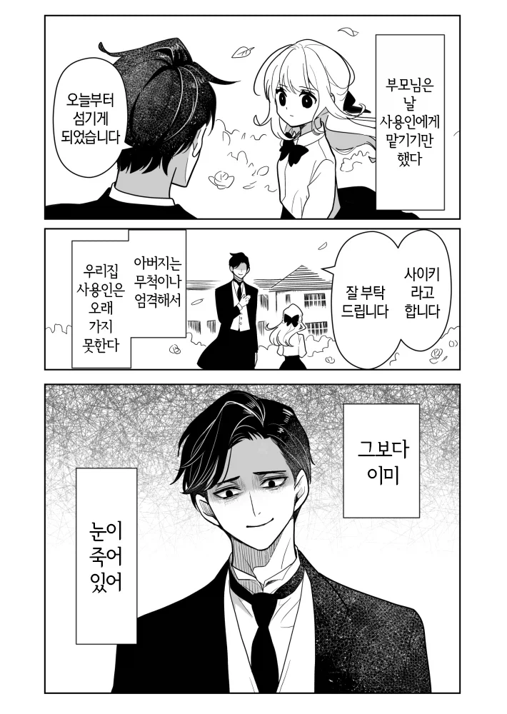 [말딸] 스타브로 최대의 피해자 대표 이미지
