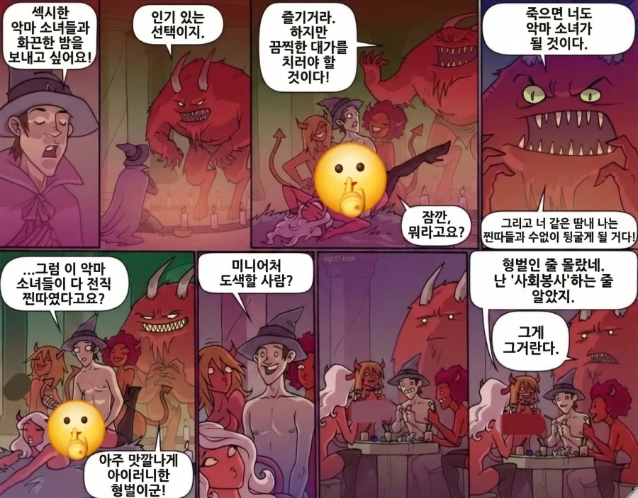 도박마 거짓말 사냥꾼 테이소양 2편 대표 이미지