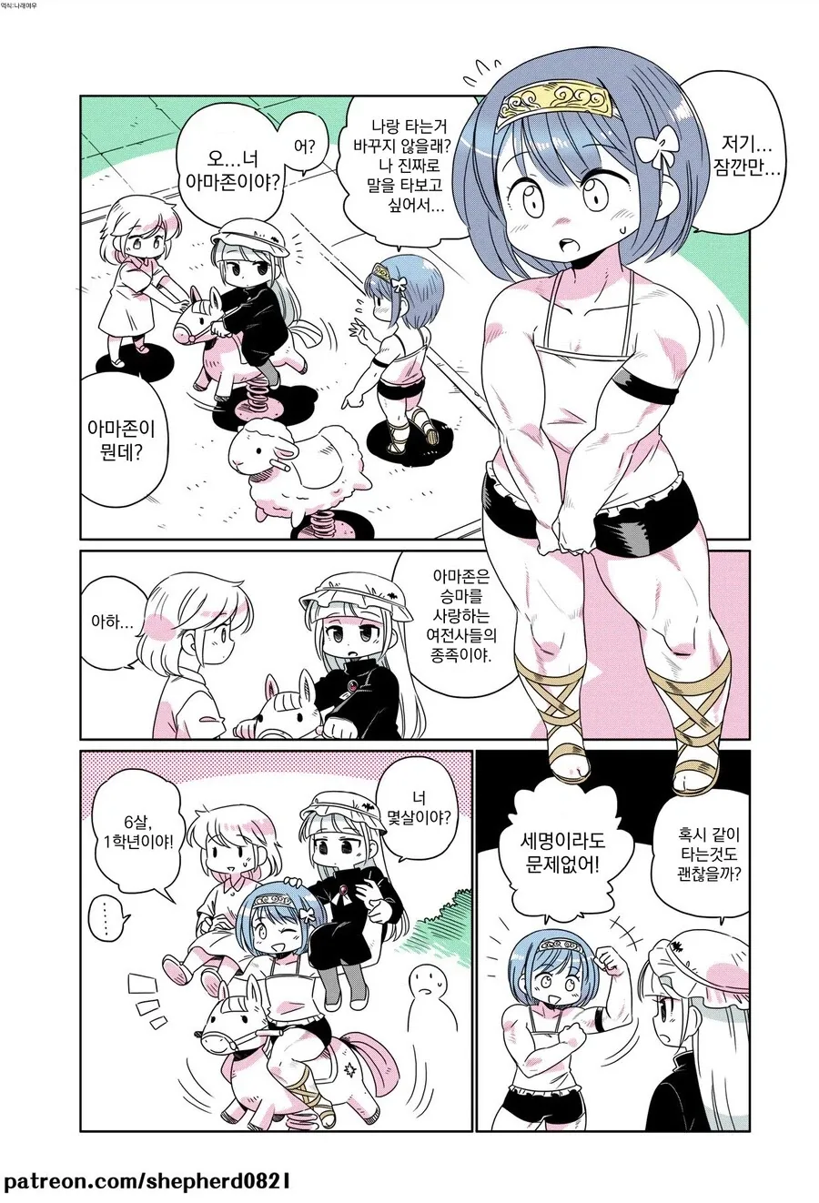 짝사랑 의식해서 다이어트 하는 여학생.manga 대표 이미지
