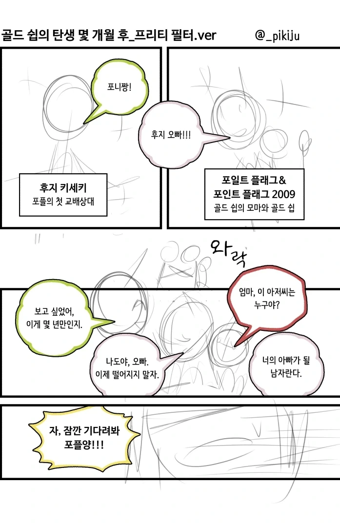 음침하고 가슴만 큰 여자애가 연애하는 만화 대표 이미지