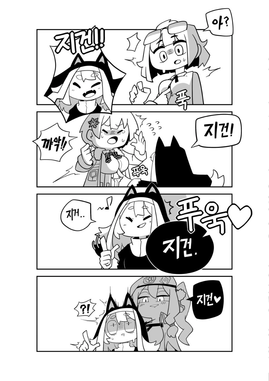 당신이 음침녀를 사랑해야 하는 이유 manhwa 대표 이미지