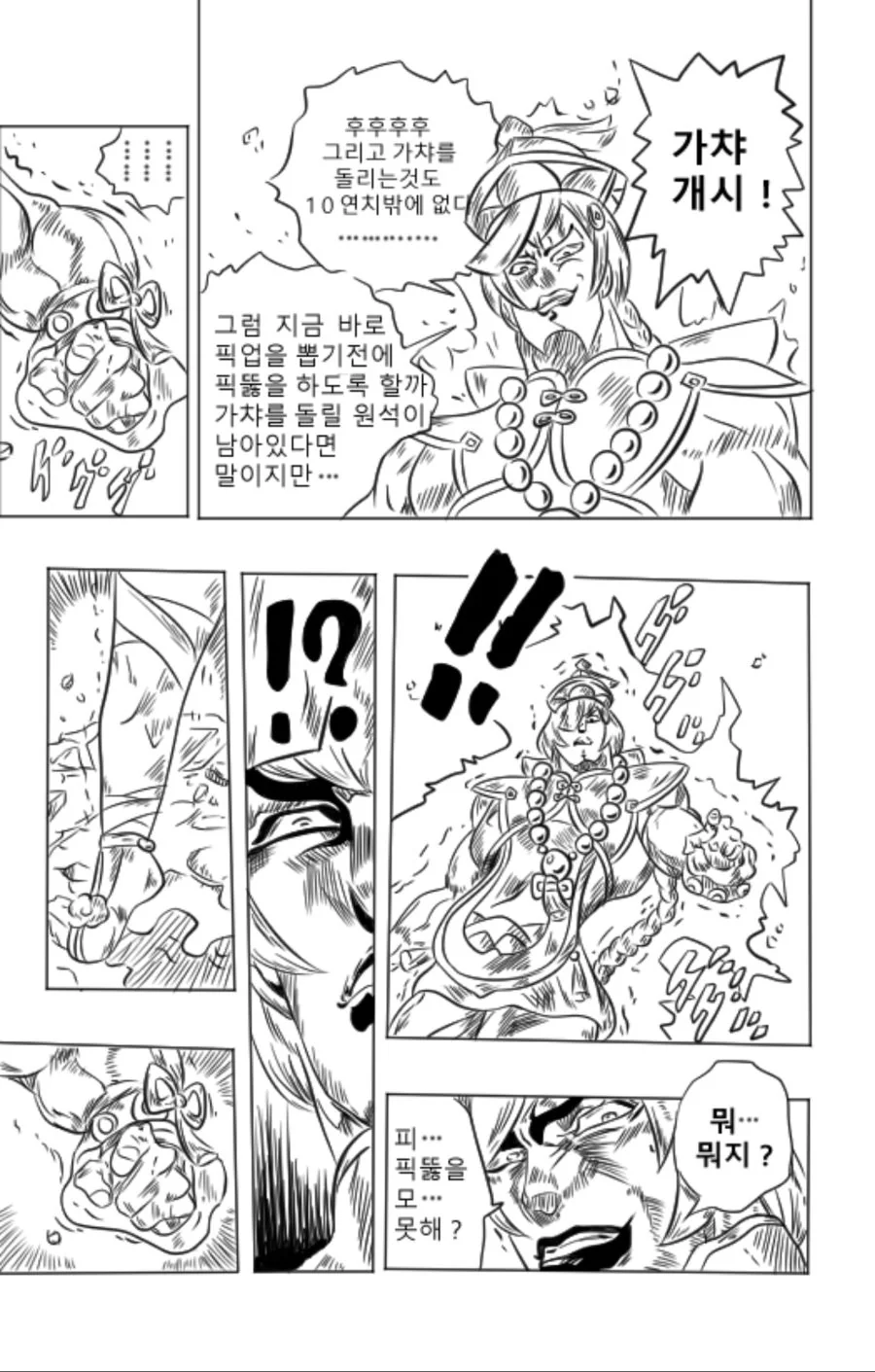 죠죠) 압도적인 카리스마를 가진 디오 대표 이미지