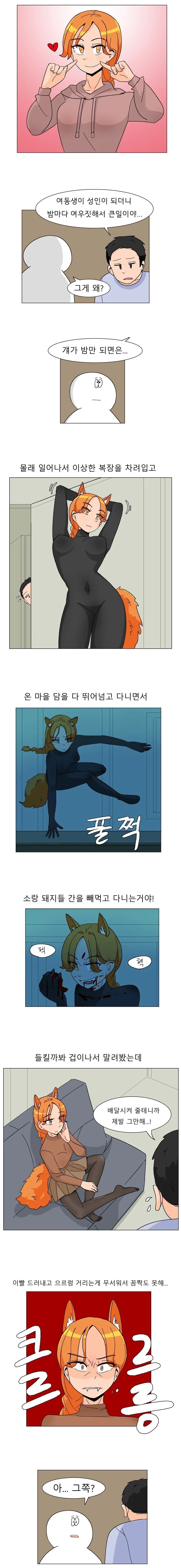 레크레이션 강사를 부른다는게 실수로 네크로맨서를 불러버렸다.manhwa 대표 이미지