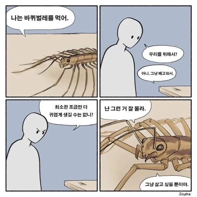 품위로운 드래곤 와이프.manhwa 대표 이미지