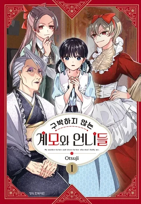 한때 인기 있었던 여장 코스어 만화 이미지 2