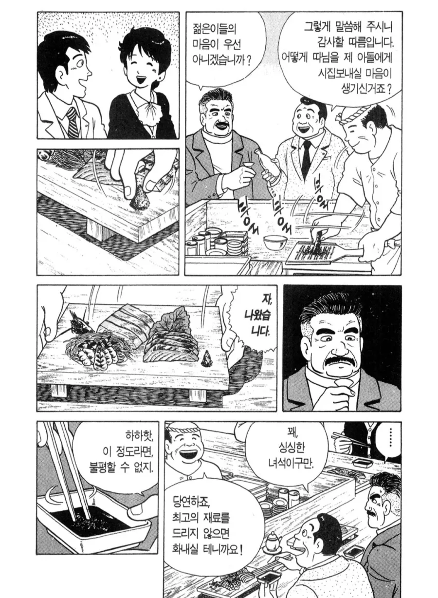 난 거짓말한적 없는데?.manhwa 대표 이미지