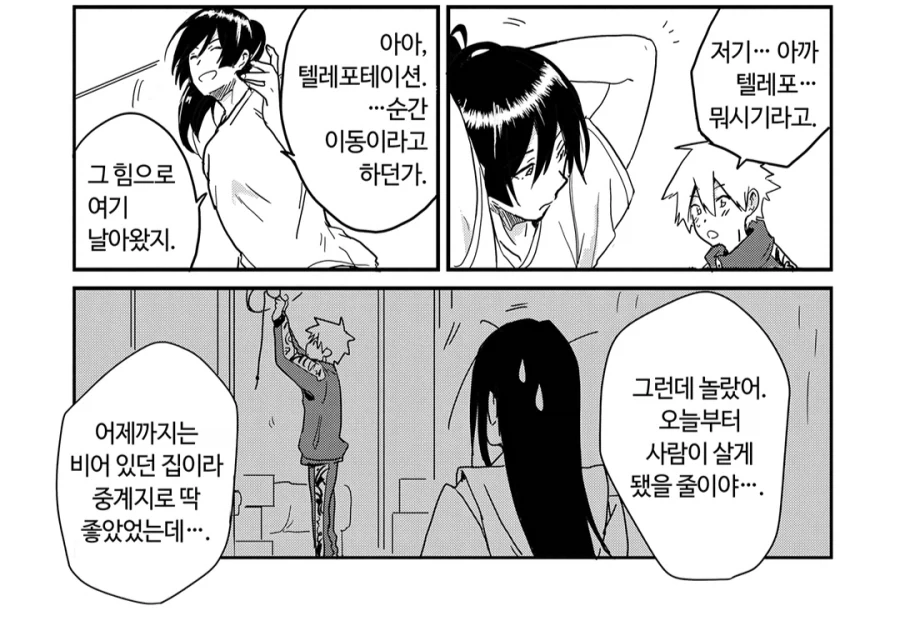 혼자 빵먹으려는데 여사친 왔음.manga 이미지 2