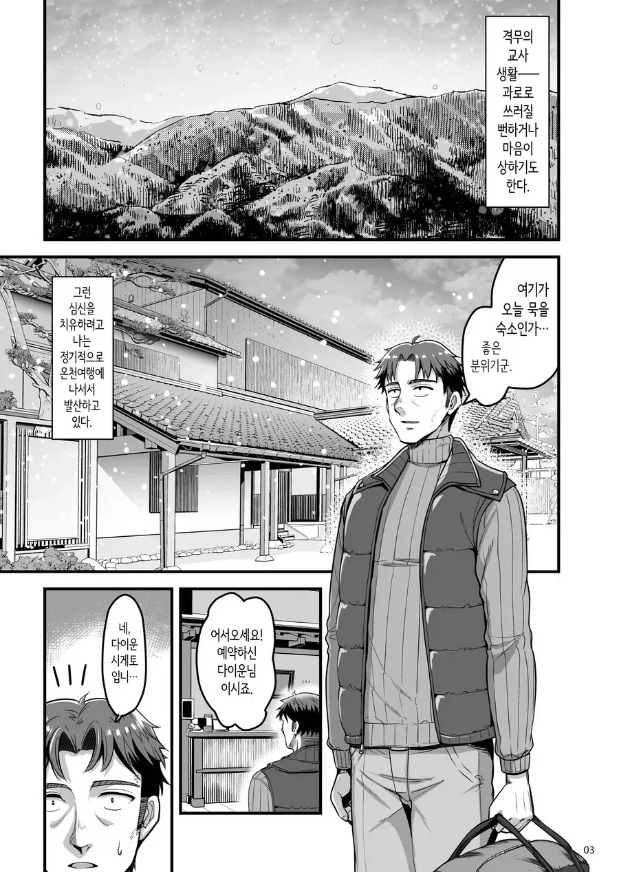 흔치않은 BSS 만화 엔딩.JPG 대표 이미지