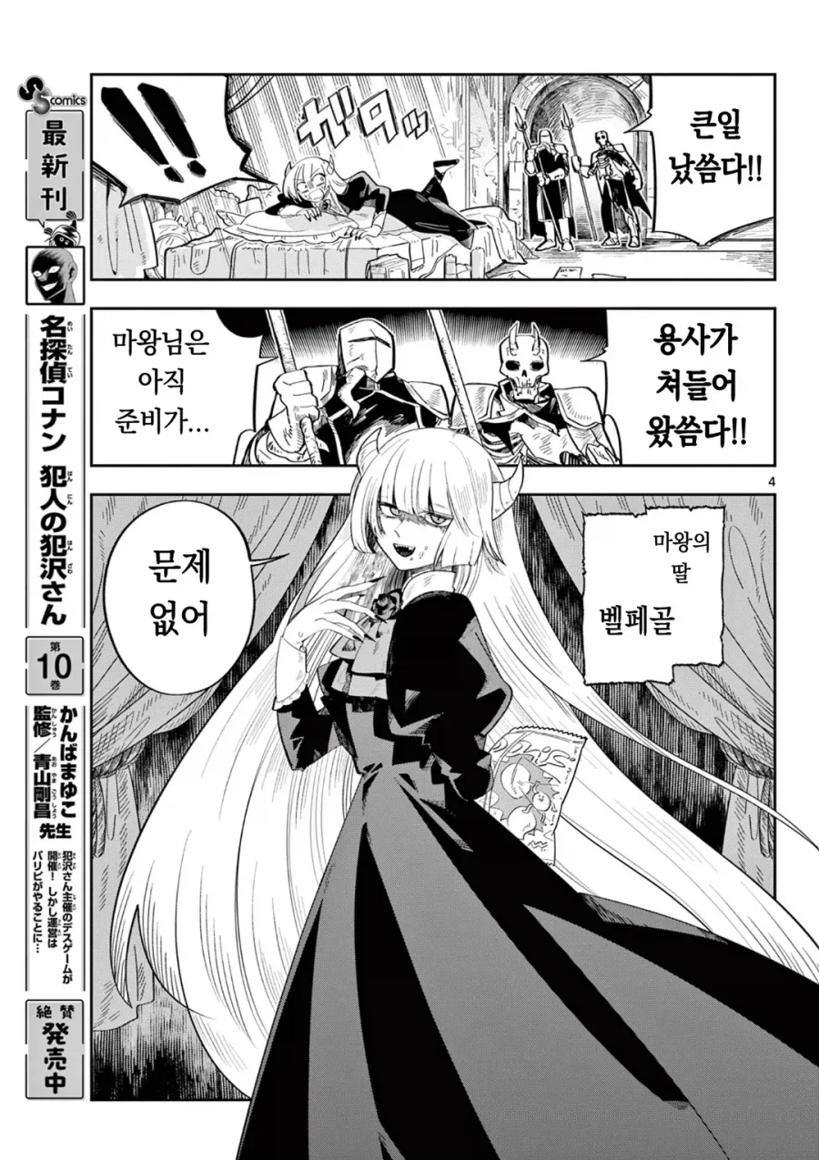 주술회전) 노바라 볼 때마다 누가 생각났었는데... 이미지 2