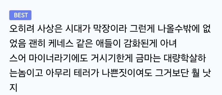 퇴근중에 만난 갸루를 재워주게된 이야기.manhwa 대표 이미지