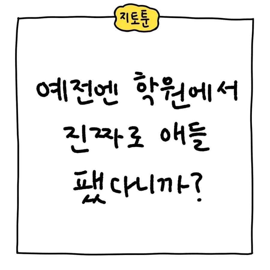 츤데레 매니저 만화 이미지 6