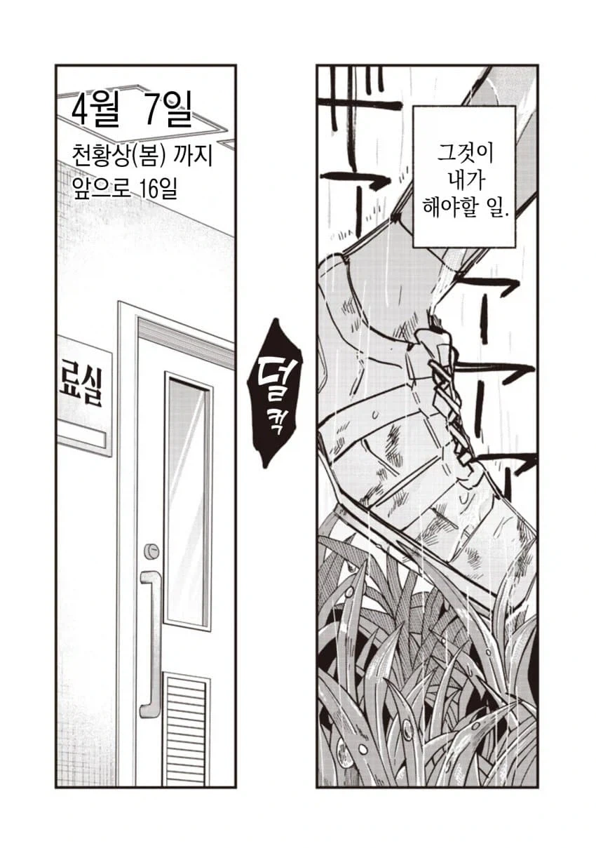 리츠와 미오가 집에서 데이트하는 만화 대표 이미지