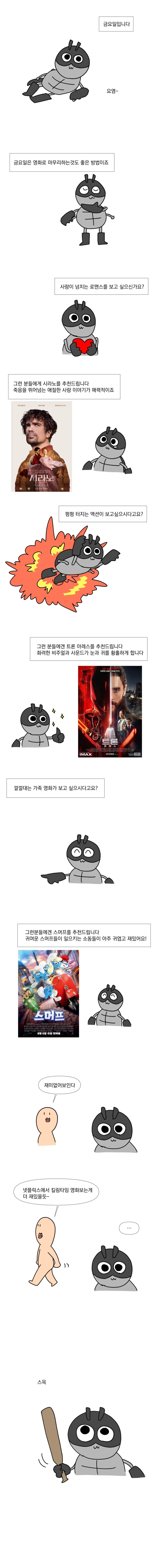 클래스메이트에게 미친여자 취급 받는 히로인.manhwa 이미지 6