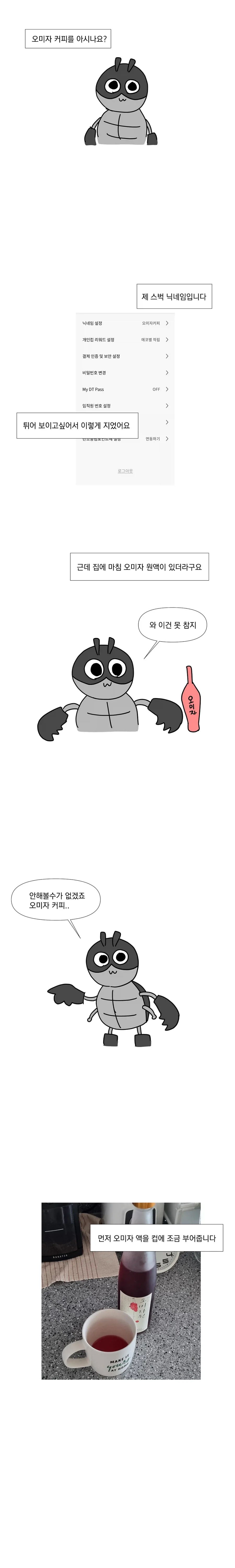 엘든링 염소만화 대표 이미지