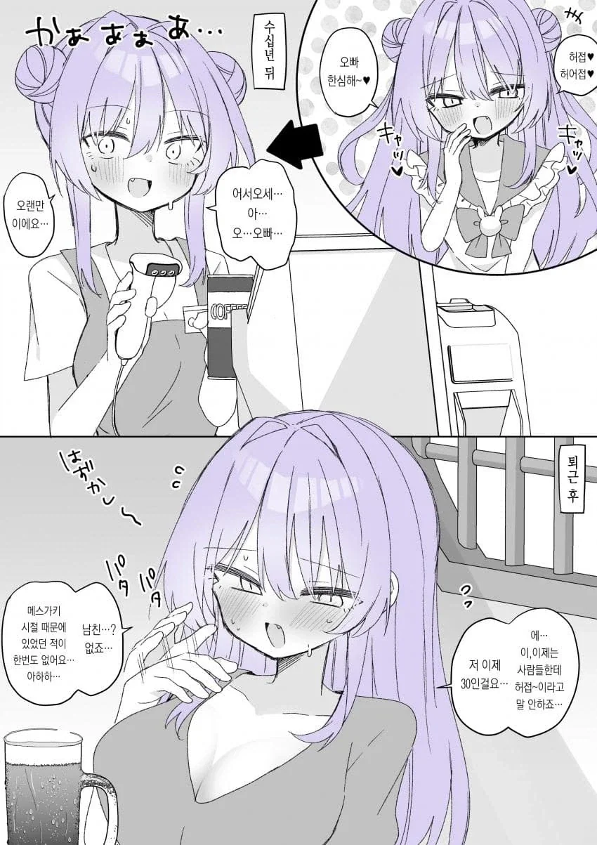 @) 프로듀서 너무 좋아 우메 대표 이미지
