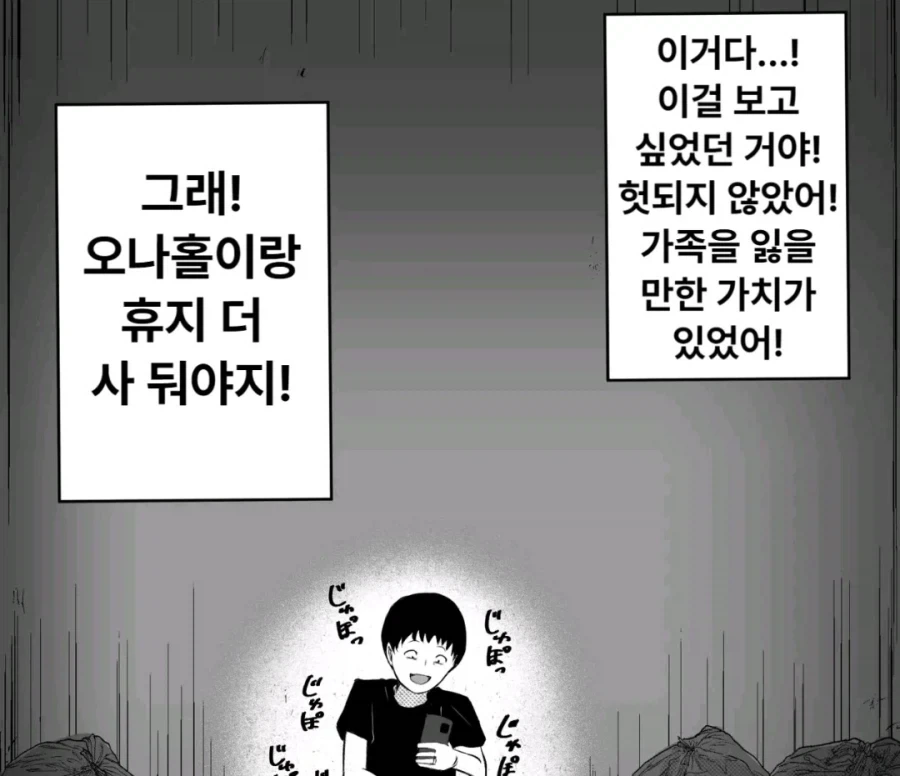 쿼터 혼혈 미소녀 셜록 메스가키 홈즈.manhwa 대표 이미지