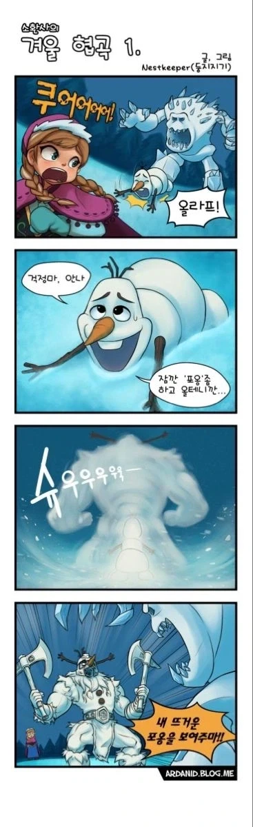 훌륭한 물건을 가지고 있는 여사친.manhwa 이미지 2