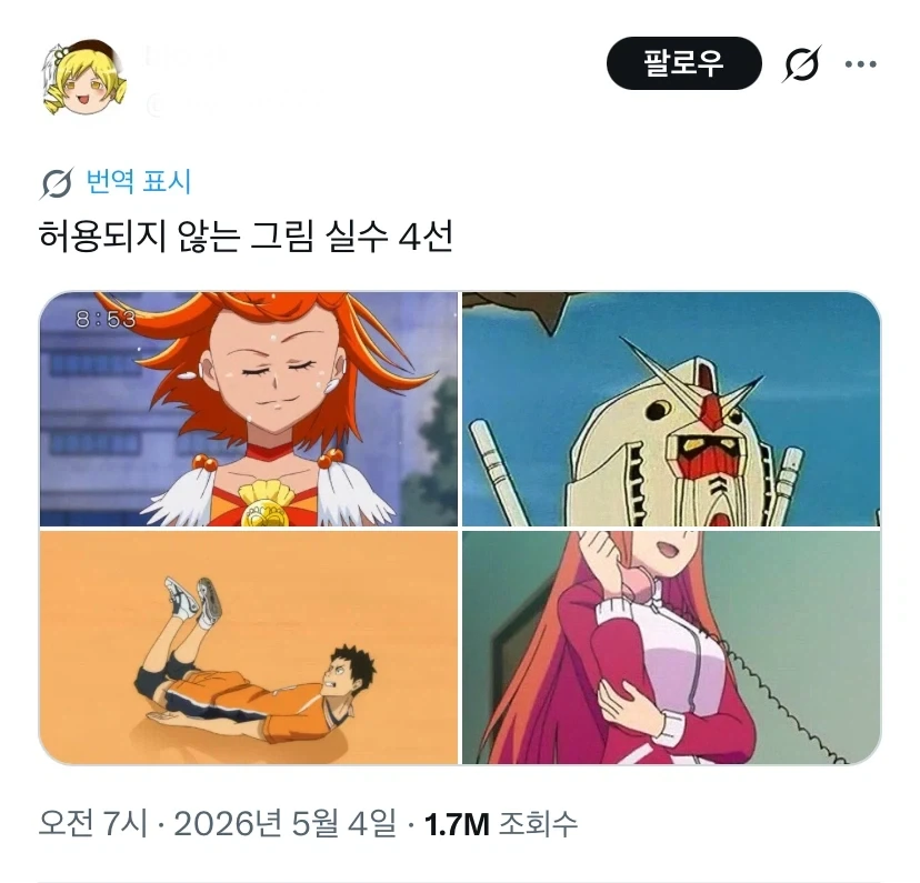 세일러문X마법소녀 마도카 마기카...? 대표 이미지