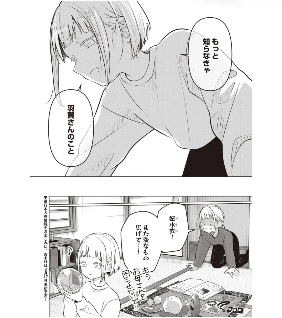 서큐버스의 저주.manga 대표 이미지