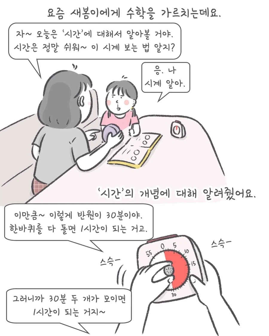 클래스메이트에게 미친여자 취급 받는 히로인.manhwa 이미지 2