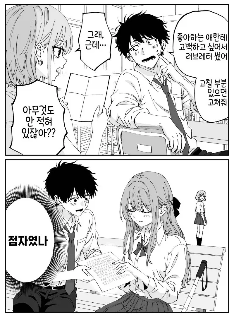 수상하게 허리가 긴 소꿉친구만화 대표 이미지