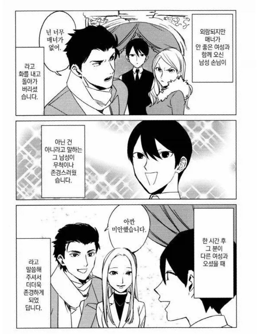 훌륭한 물건을 가지고 있는 여사친.manhwa 대표 이미지