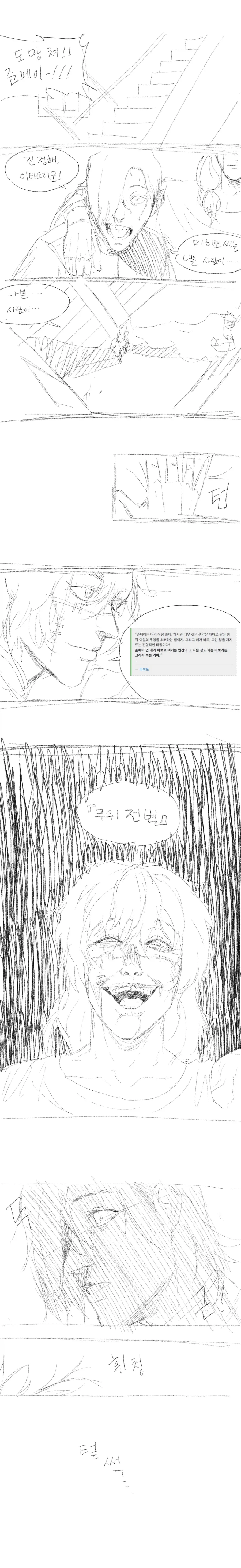 셜록 메스가키 홈즈.manhwa 대표 이미지