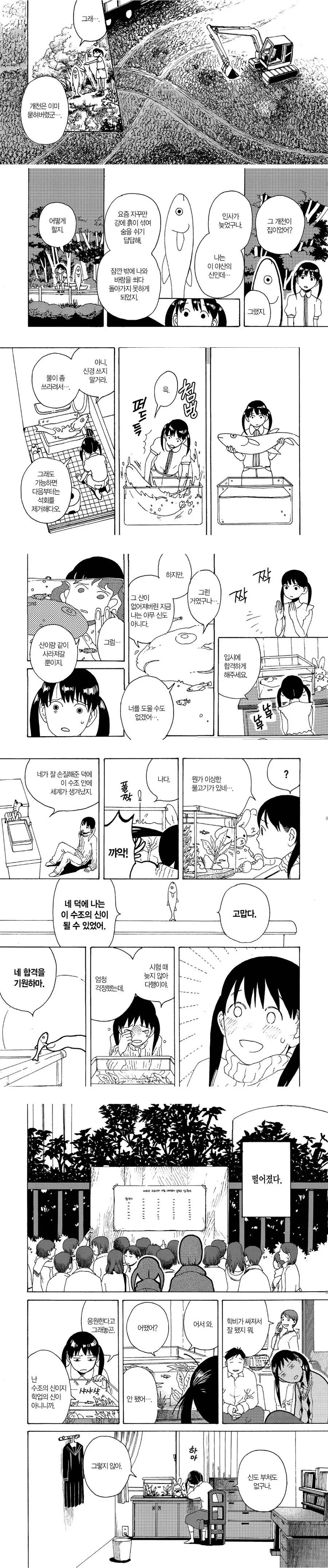 건담]어른들의 싸움에 아이가 죽을 필요는 없다! 대표 이미지