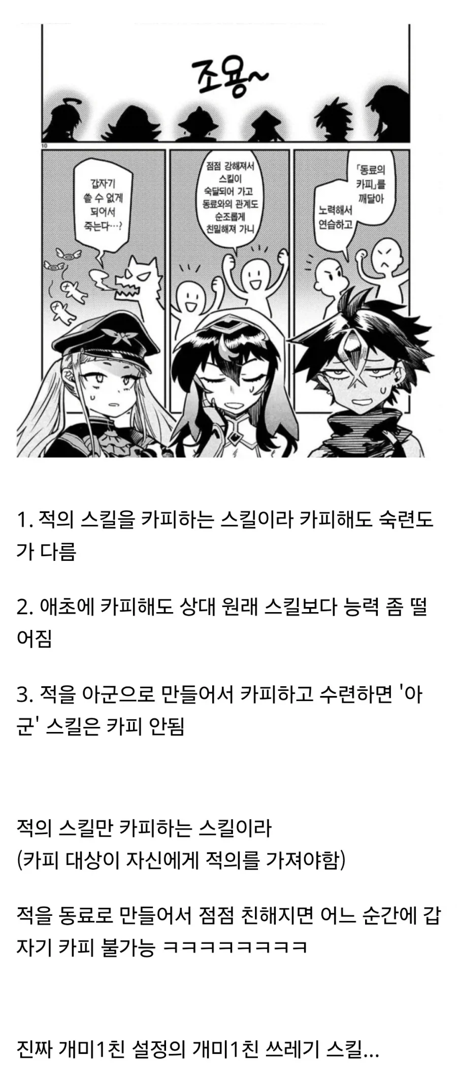 보루토 개초딩 정확한 능력 대표 이미지