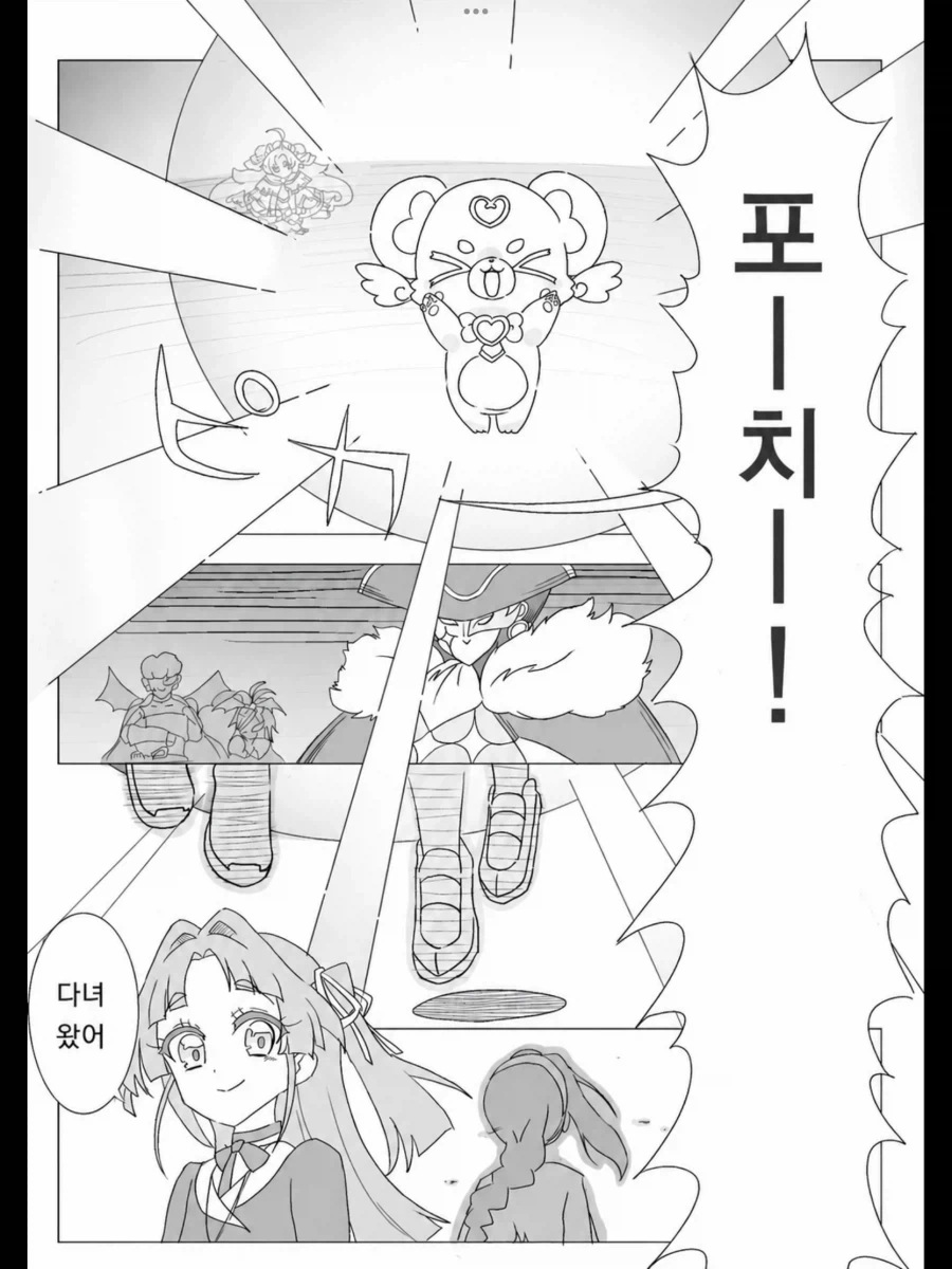 백합)치수를 재다 대표 이미지