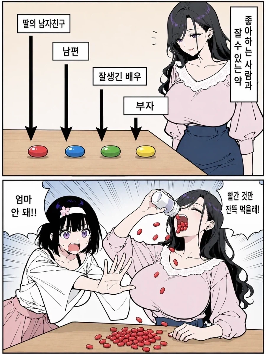 진실된 우정으로 어릴때부터 친구를 응원해주는 manhwa 대표 이미지