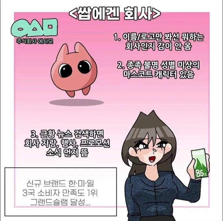 싸가지 없는 햄버거가게 직원 만화.manhwa 대표 이미지