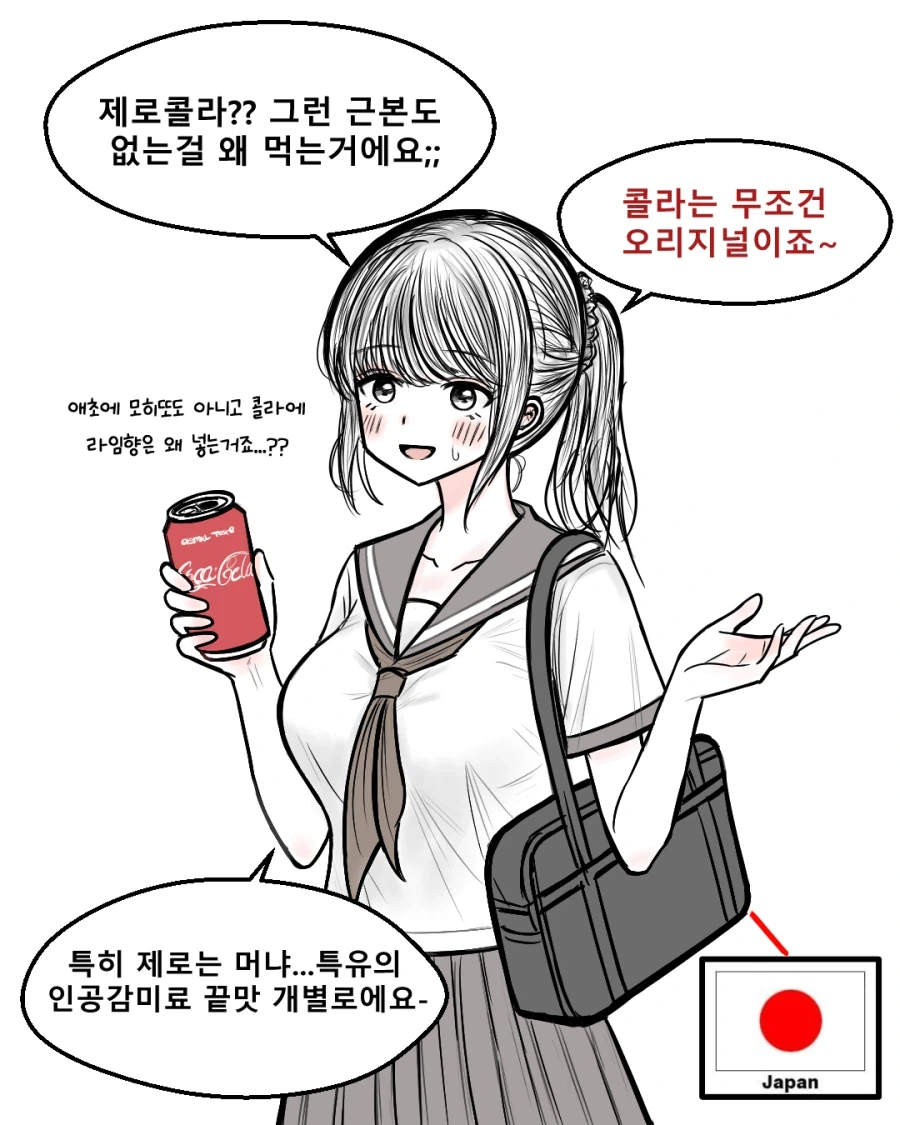 옆나라 역사 manhwa 5화-연호 대표 이미지