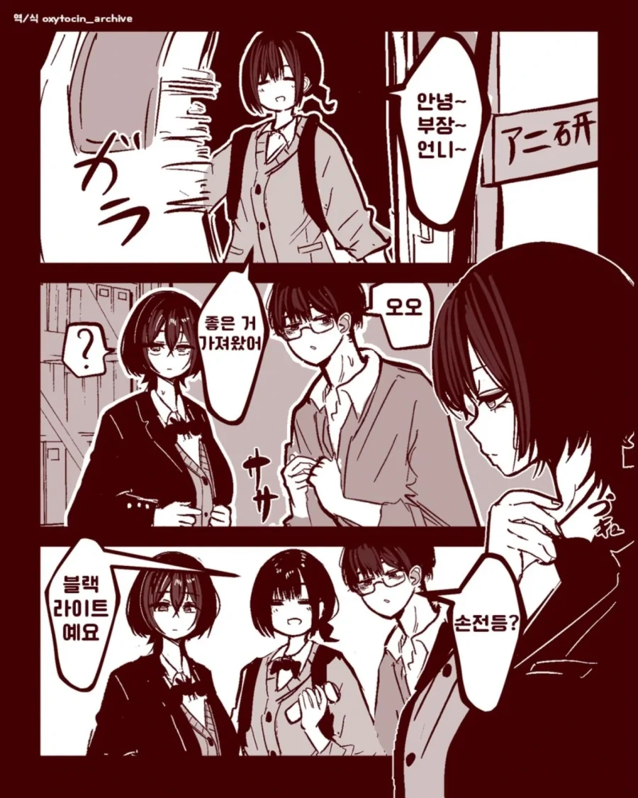 19) 섬뜩한 소문의 심령스팟 동영상.manhwa 이미지 2