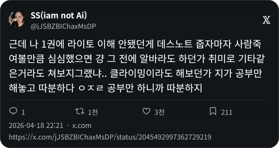 츤데레 매니저 만화 이미지 2