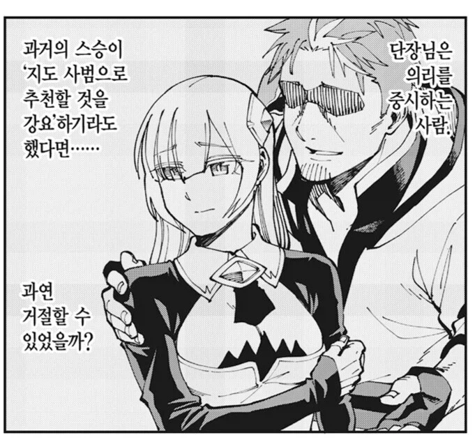 30대 선생님에게 고백하는.MANGA 이미지 4